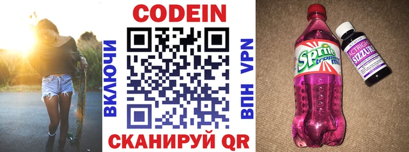 дарк нет Telegram  Советск  Codein Purple Drank 