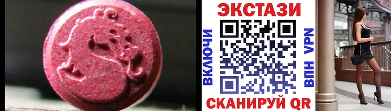 магазин продажи наркотиков  Советск  Ecstasy 280мг 