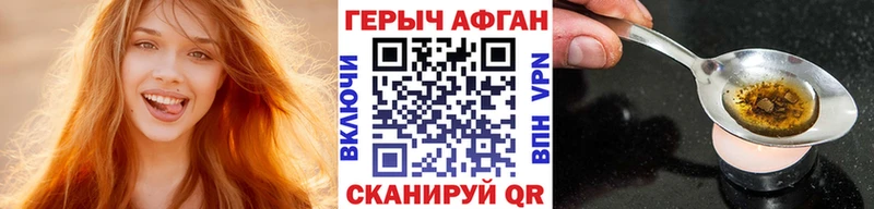 ГЕРОИН VHQ  магазин  наркотиков  Советск 