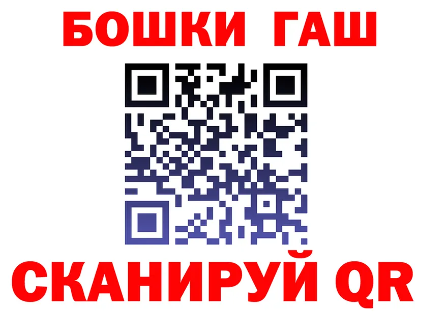 ГАШ Ice-O-Lator ссылки дарк нет кракен Советск