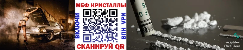 маркетплейс официальный сайт  купить наркотик  Советск  МЯУ-МЯУ кристаллы 